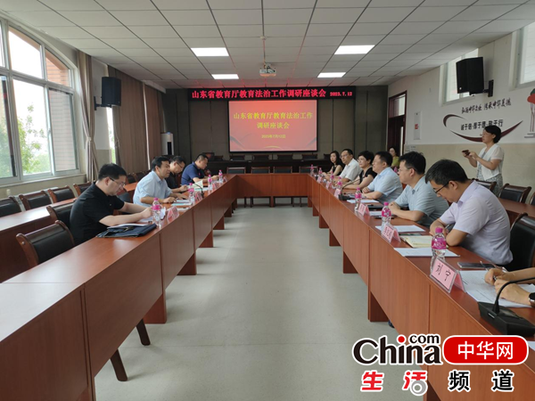 山东省教育厅教育法治工作调研座谈会在烟台高新区益文小学召开