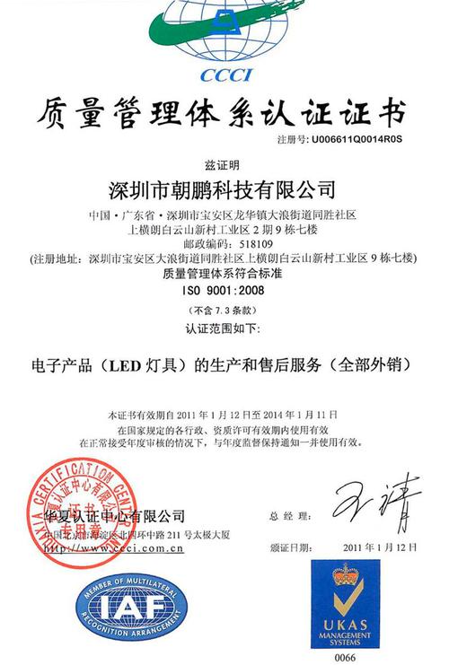 深圳市朝鹏科技
